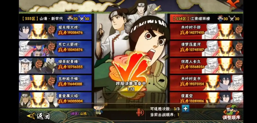 火影忍者a忍怎么获得