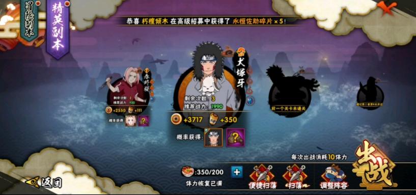 火影忍者a忍怎么获得