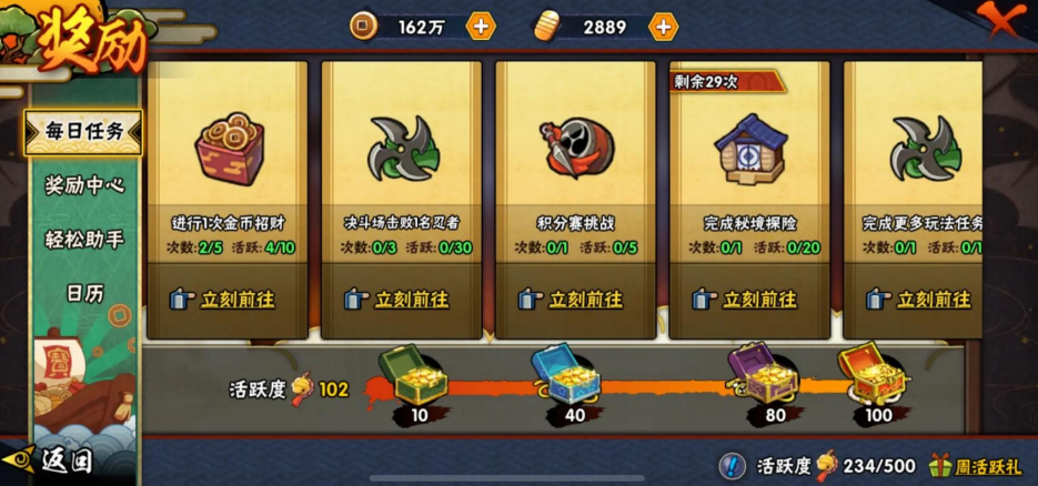 火影忍者如何快速获得招募卷轴