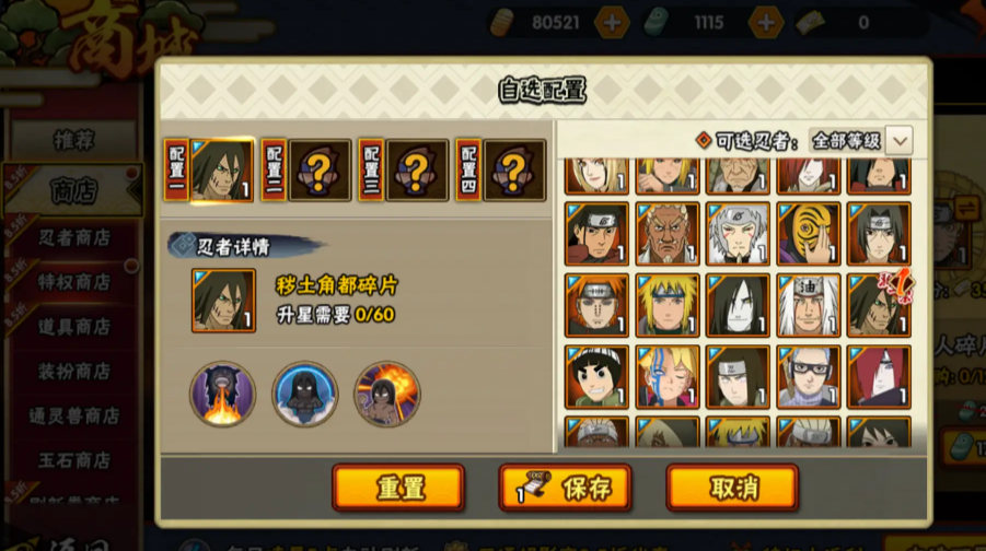 火影忍者如何快速获得招募卷轴