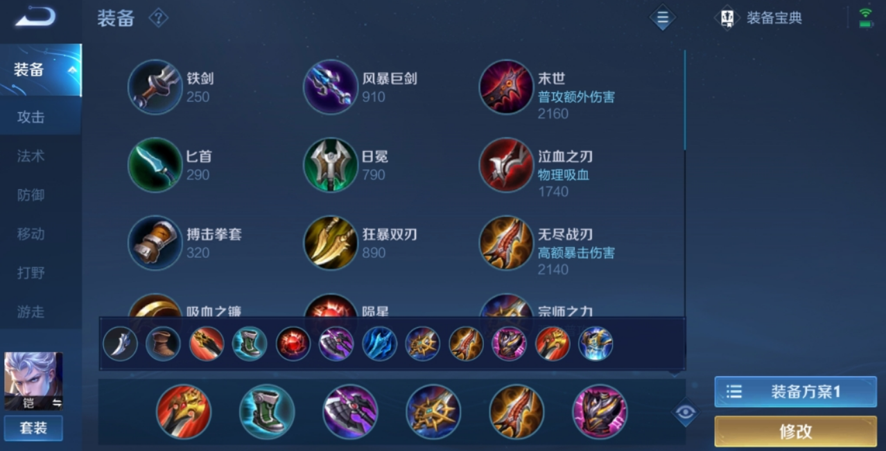 王者荣耀铠如何出装 王者荣耀铠如何出装