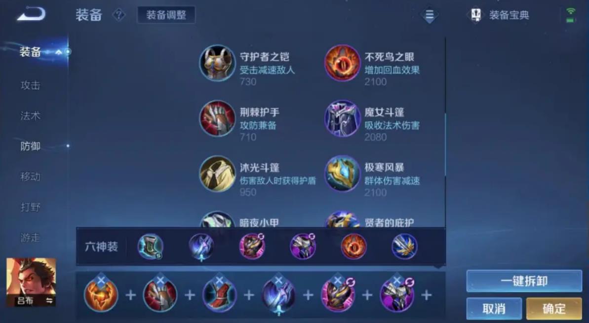 王者荣耀吕布如何出装