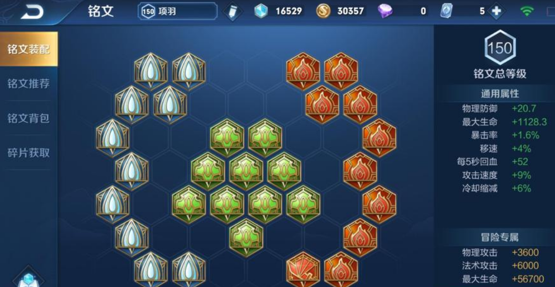 王者荣耀项羽铭文如何出装 王者荣耀项羽铭文如何出装