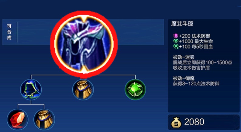 王者荣耀张飞出装怎么搭配 王者荣耀张飞出装怎么搭配