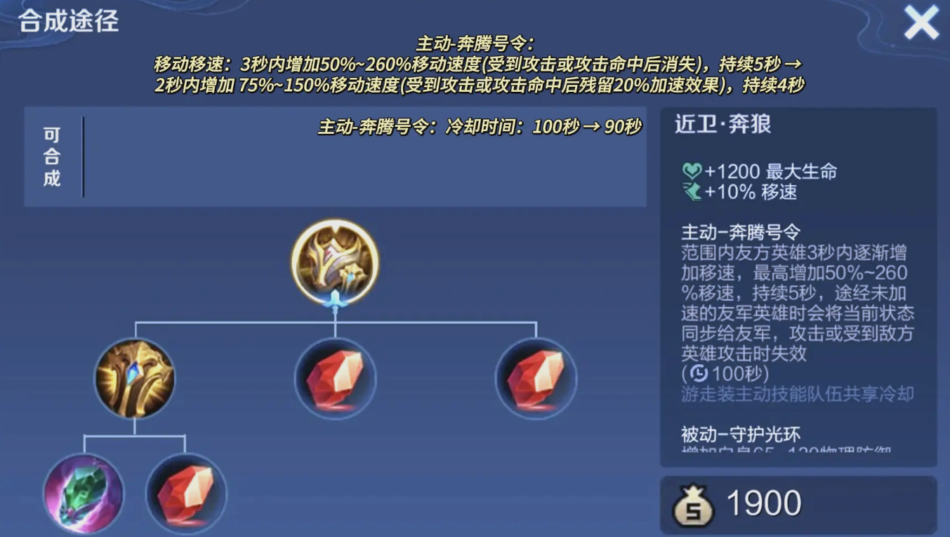 王者荣耀核爆流孙膑怎么出装 王者荣耀核爆流孙膑怎么出装