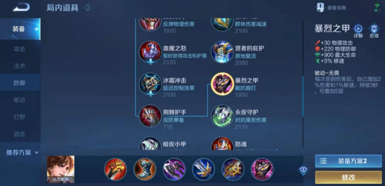 王者荣耀李白出装怎么搭配