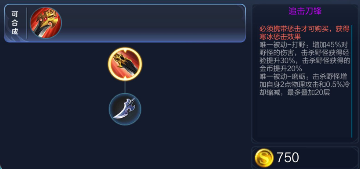 王者荣耀李白出装怎么搭配 王者荣耀李白出装怎么搭配