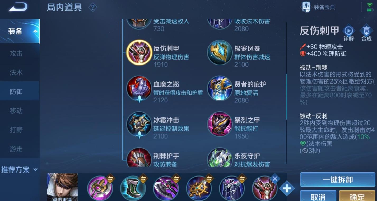 王者荣耀赵云怎么出装铭文搭配