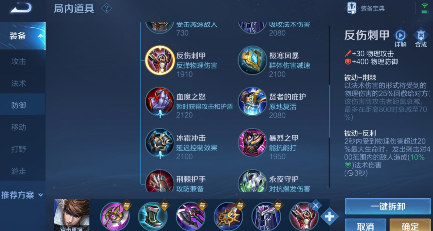 王者荣耀赵云怎么出装铭文搭配