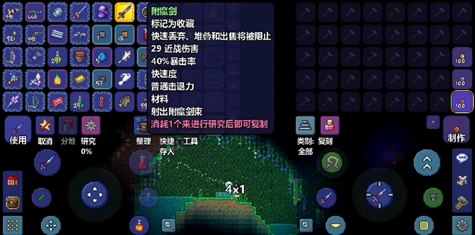 泰拉瑞亚如何快速找附魔剑