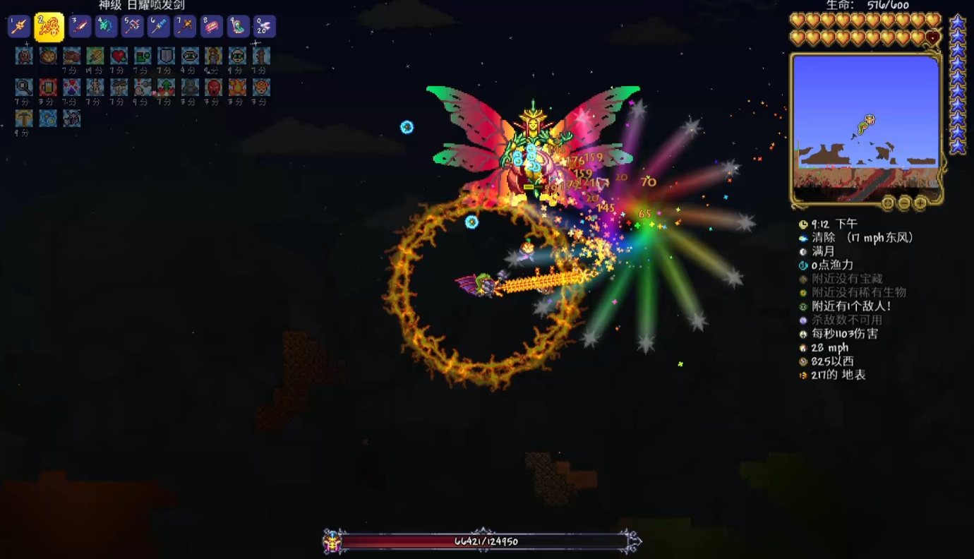 泰拉瑞亚世界之翼怎么做 泰拉瑞亚世界之翼怎么做