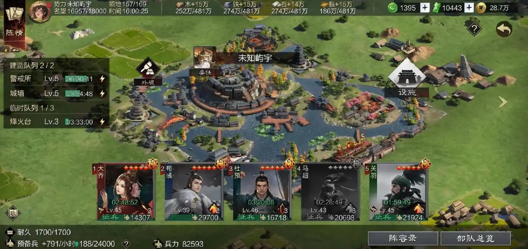 率土之滨洞察队怎么配 率土之滨洞察队怎么配