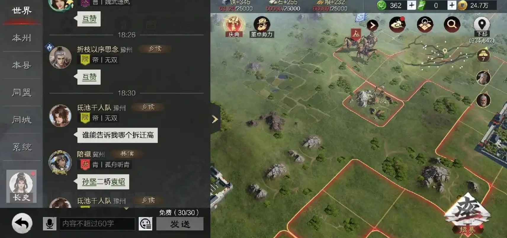 率土之滨洞察队怎么配 率土之滨洞察队怎么配