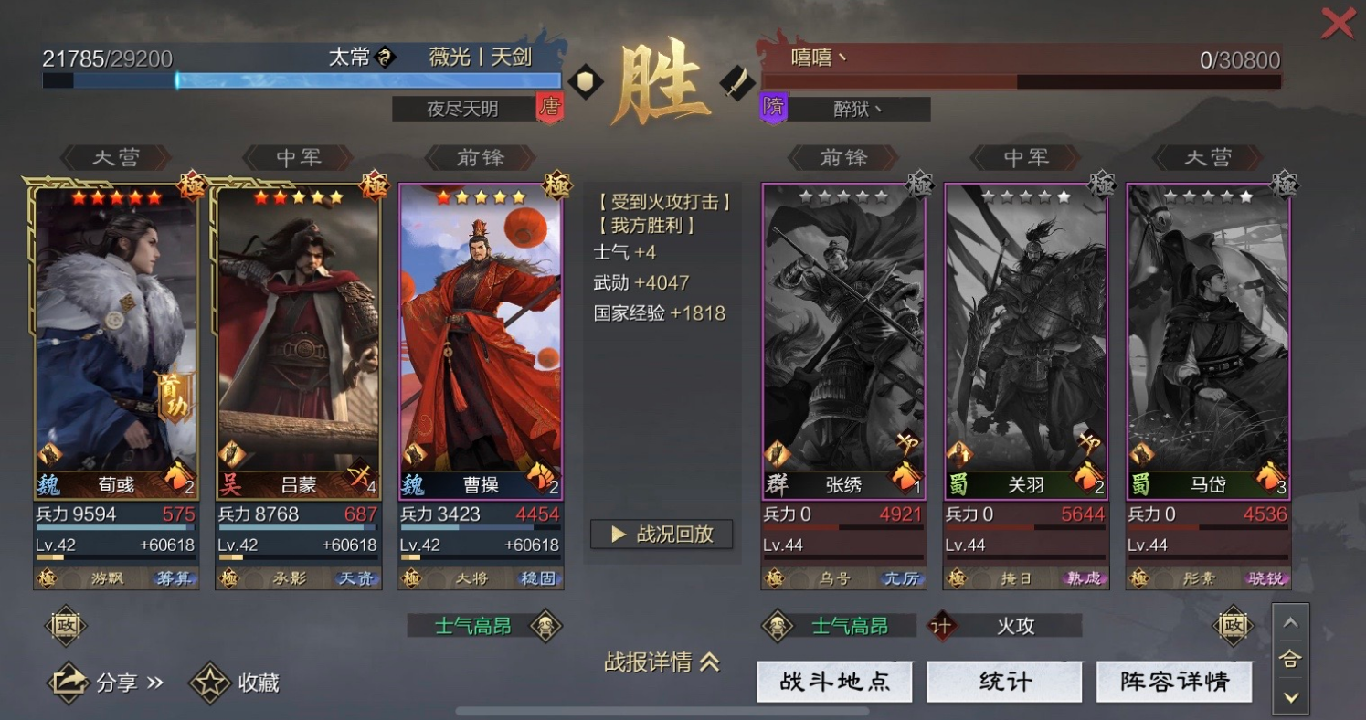 率土之滨骑兵队怎么搭配