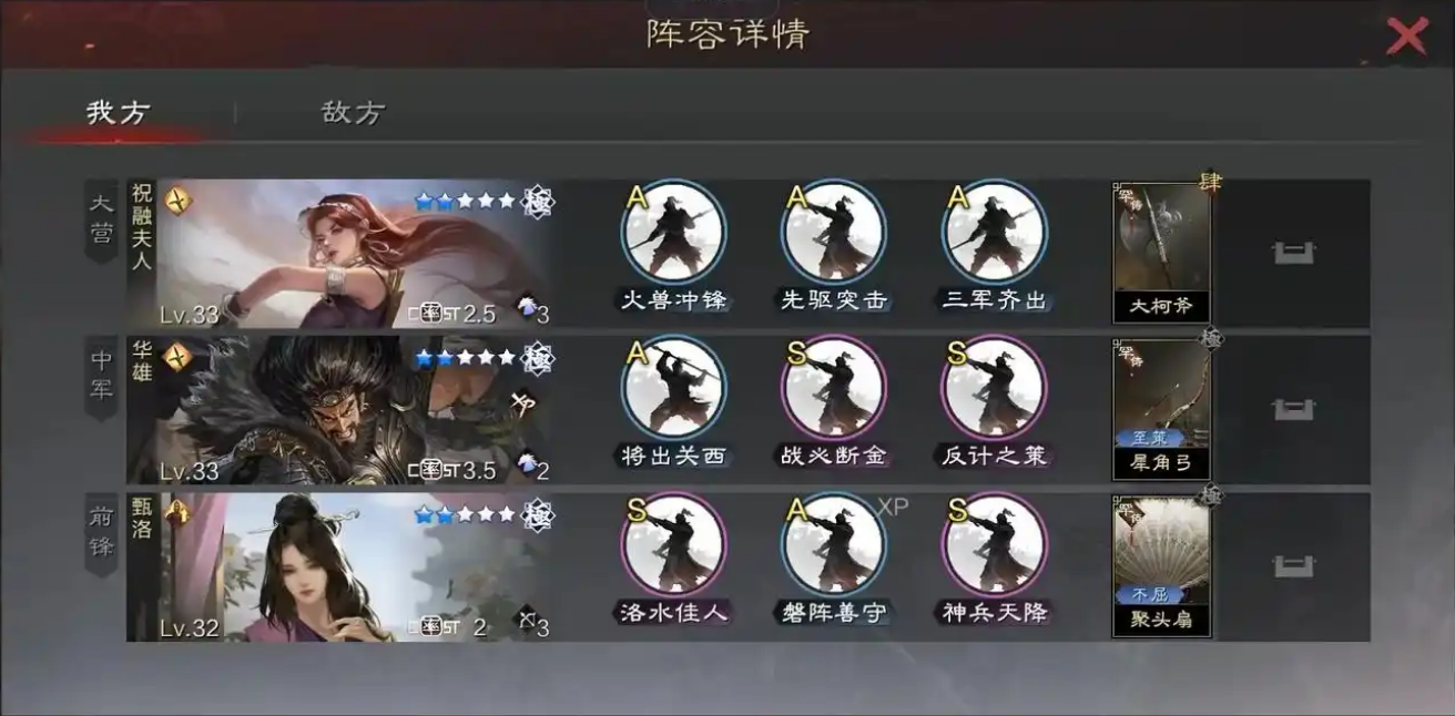 率土之滨骑兵队怎么搭配