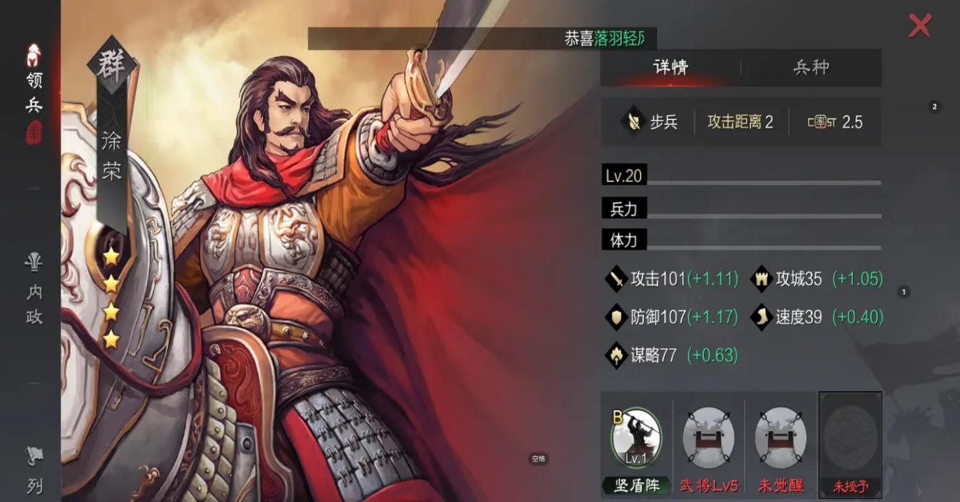 率土之滨徐荣怎么加点