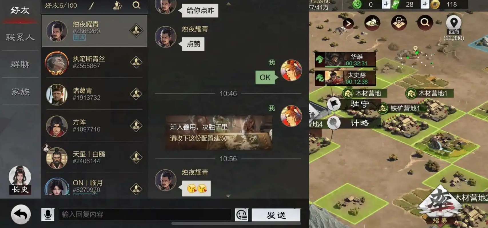 率土之滨祭坛怎么建造 率土之滨祭坛怎么建造