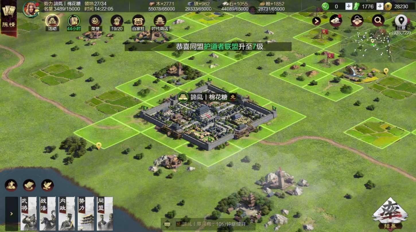 率土之滨祭坛怎么建造 率土之滨祭坛怎么建造