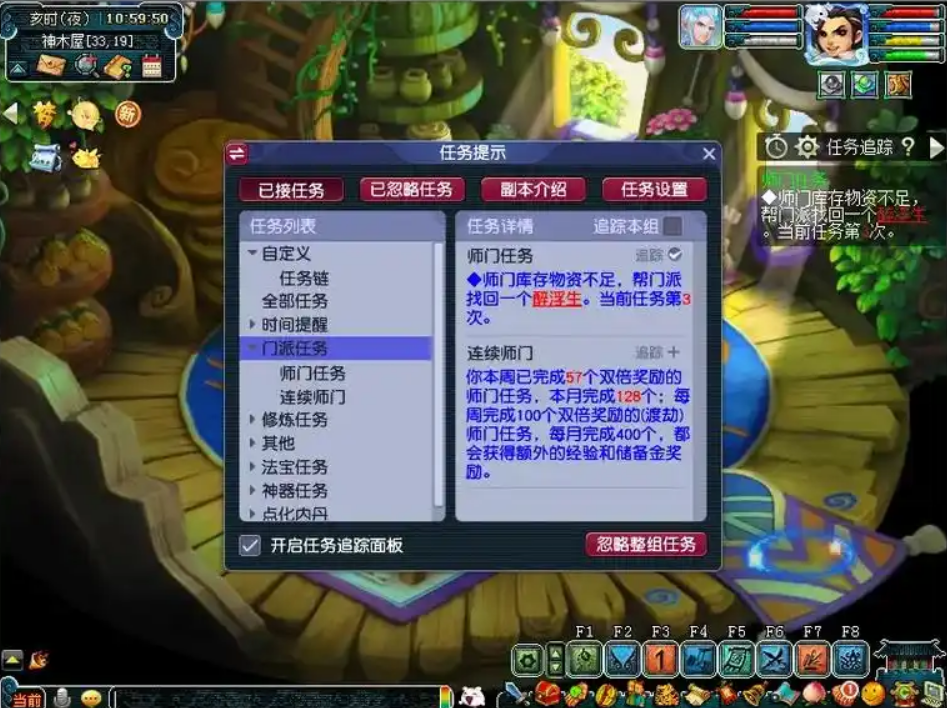 梦幻西游门派贡献怎么用 梦幻西游门派贡献怎么用