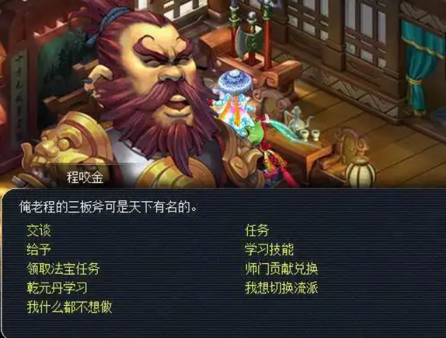 梦幻西游门派贡献怎么用 梦幻西游门派贡献怎么用