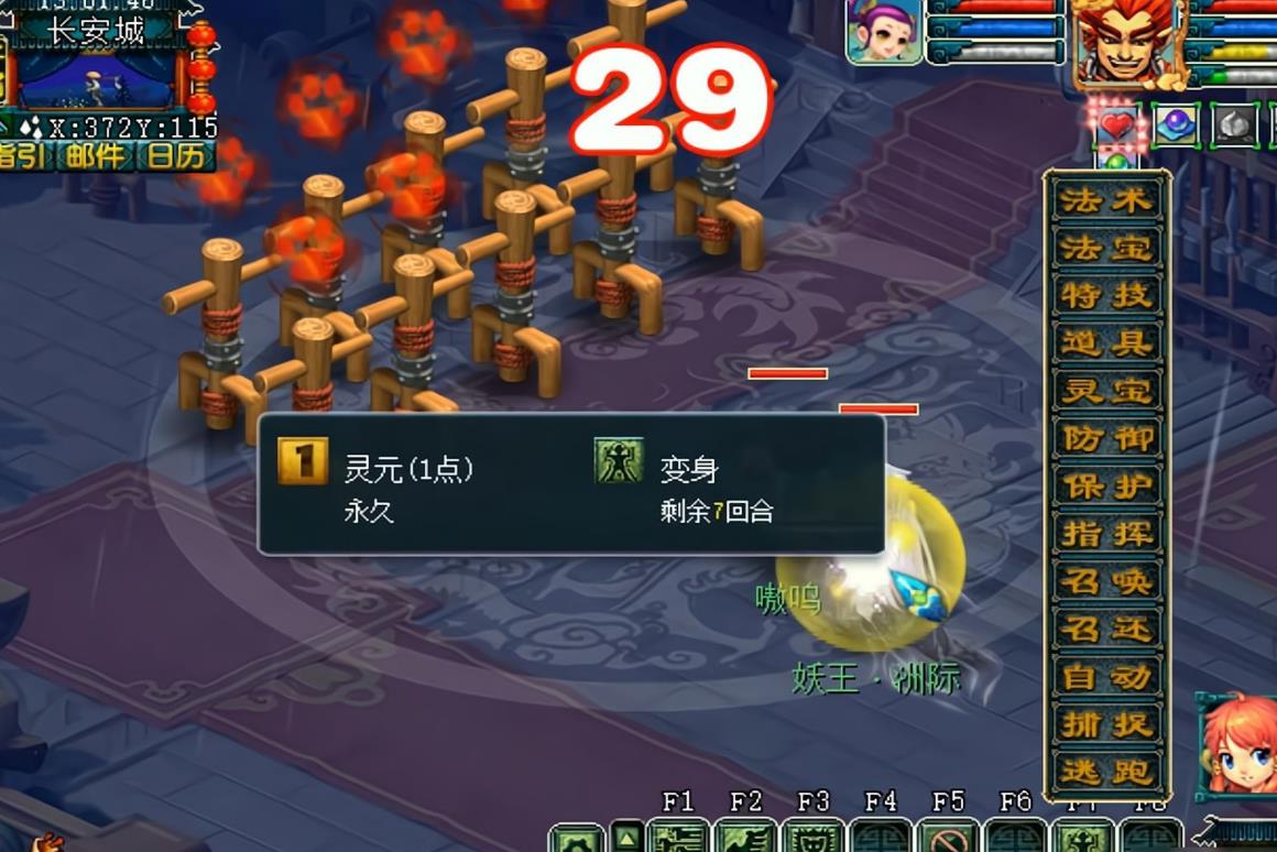 梦幻西游腰带打什么临时符