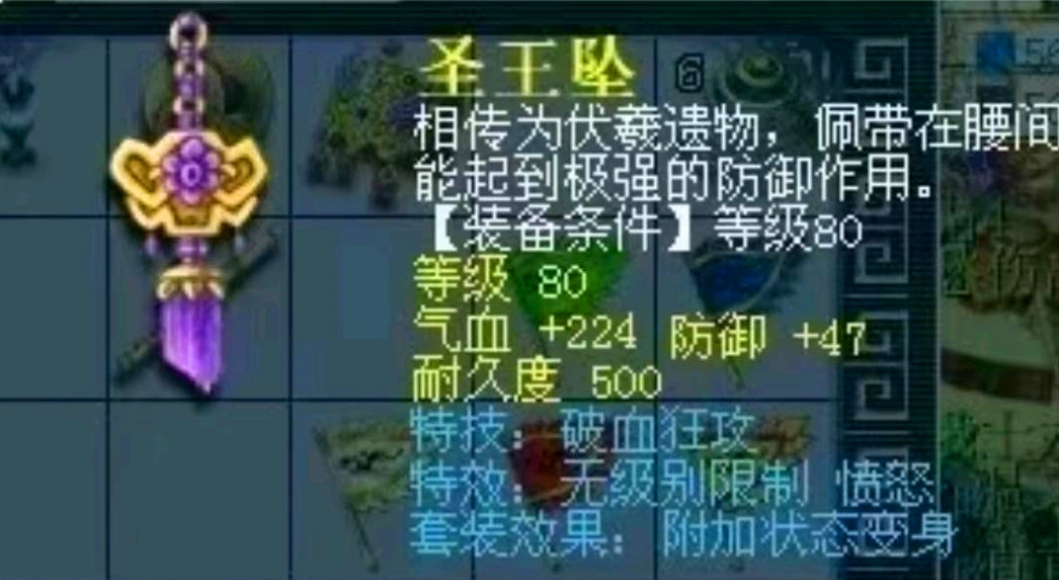 梦幻西游腰带打什么临时符 梦幻西游腰带打什么临时符