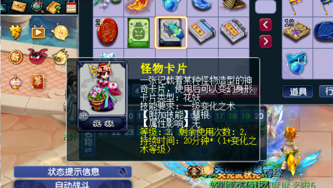 梦幻西游变身卡如何炼化 梦幻西游变身卡如何炼化