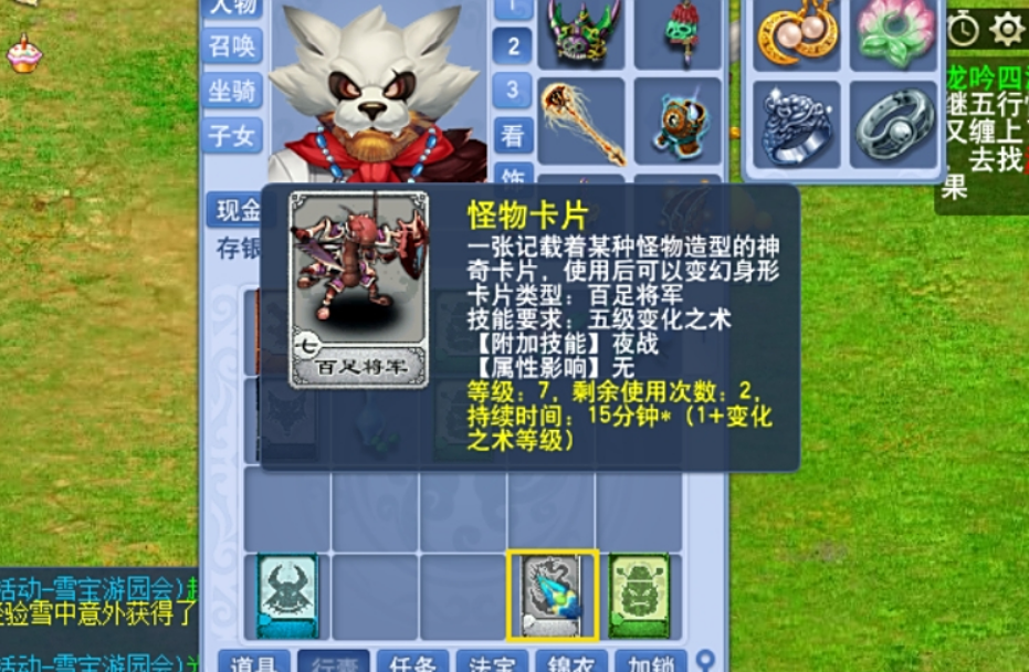 梦幻西游变身卡如何炼化 梦幻西游变身卡如何炼化