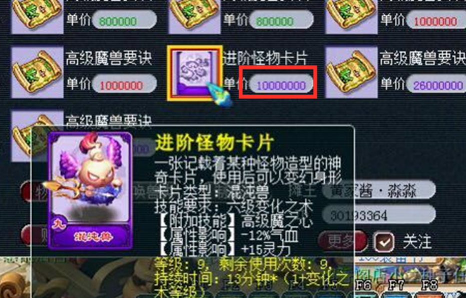 梦幻西游变身卡如何炼化 梦幻西游变身卡如何炼化