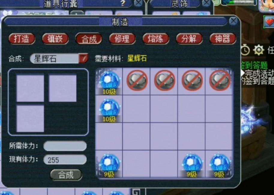 梦幻西游星辉石如何合成