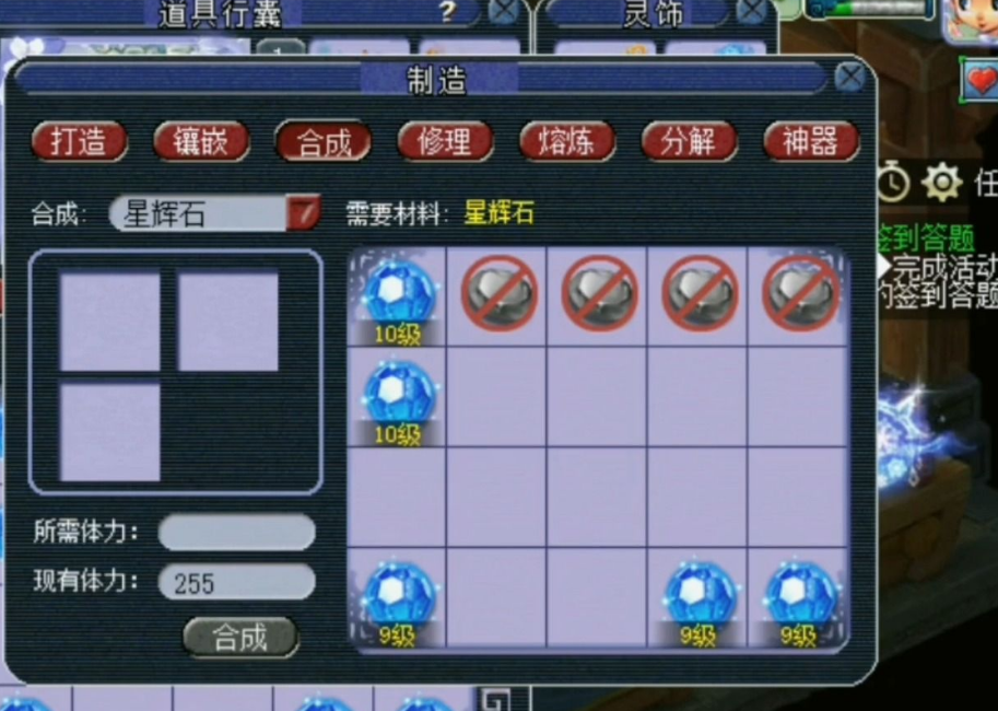 梦幻西游星辉石如何合成