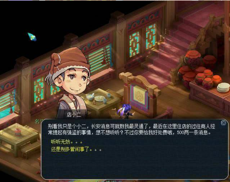 梦幻西游打宝图需要什么