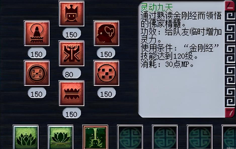 梦幻西游怎么提高灵力