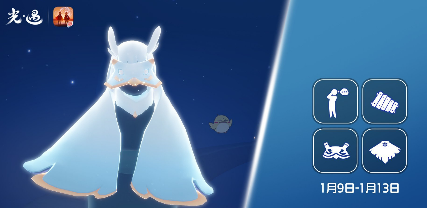 光遇禁阁发光斗篷怎么获得