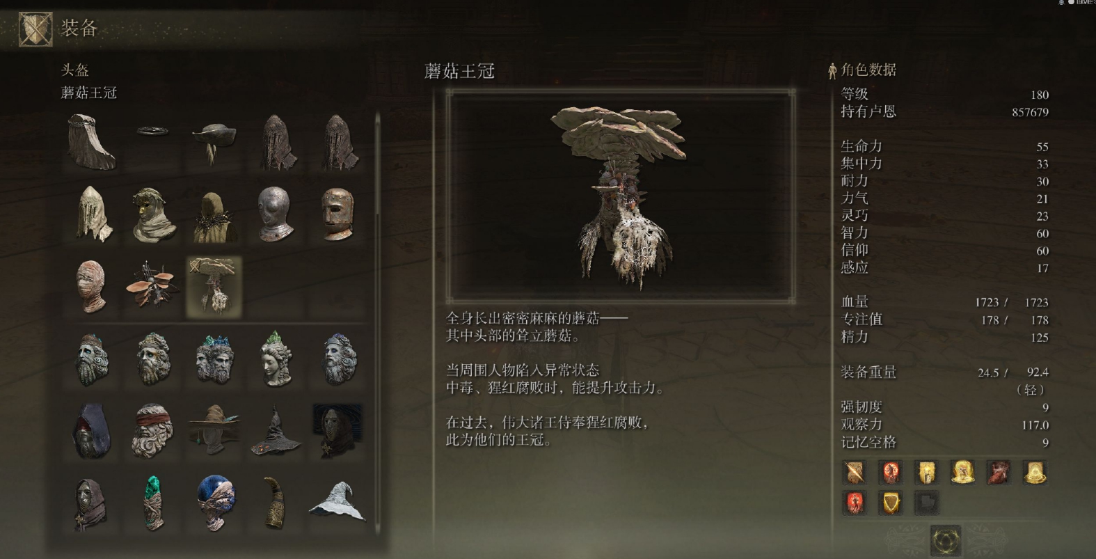 艾尔登法环法师怎么升级