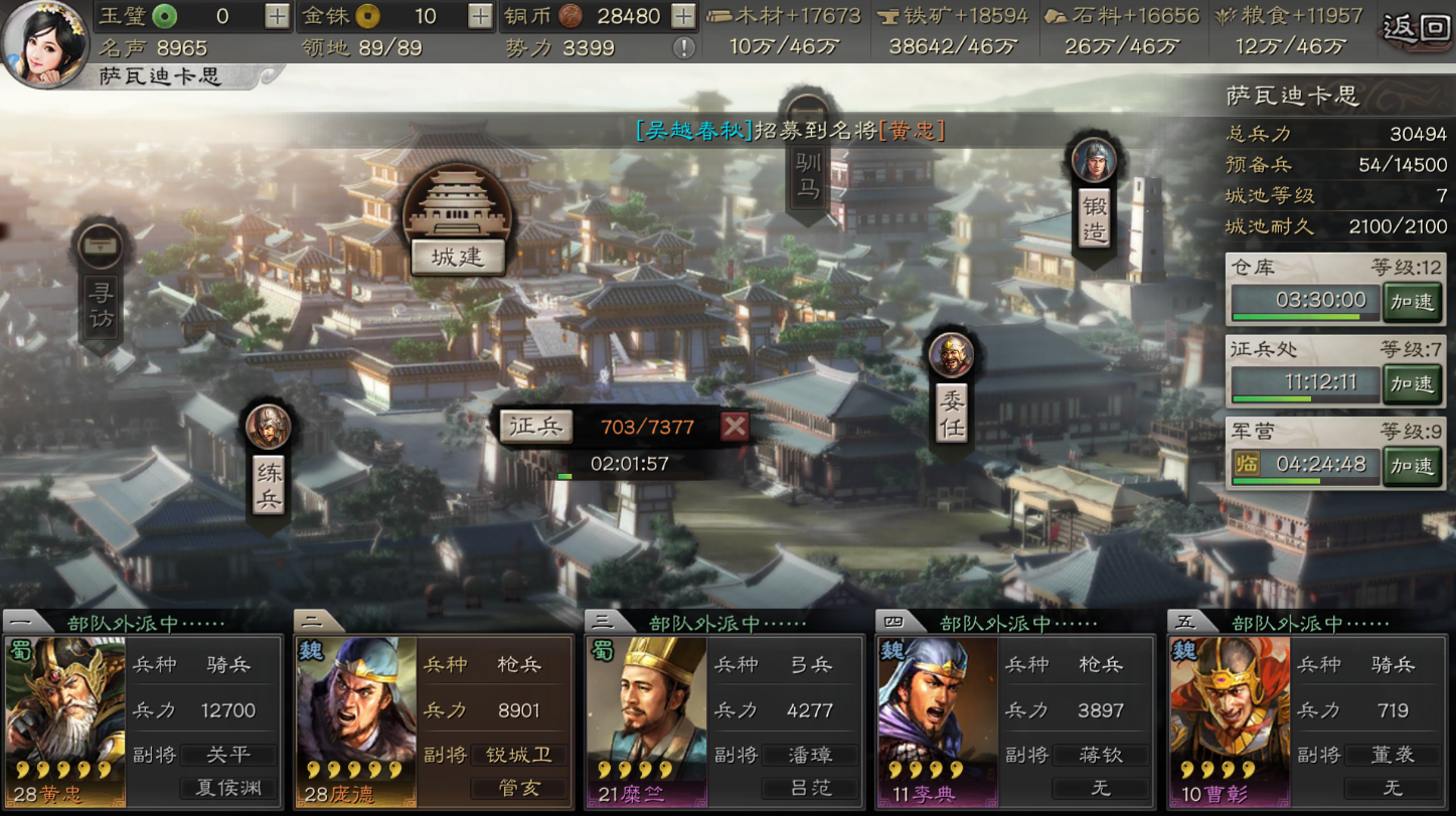 三国志战略版怎么解除俘虏 三国志战略版怎么解除俘虏