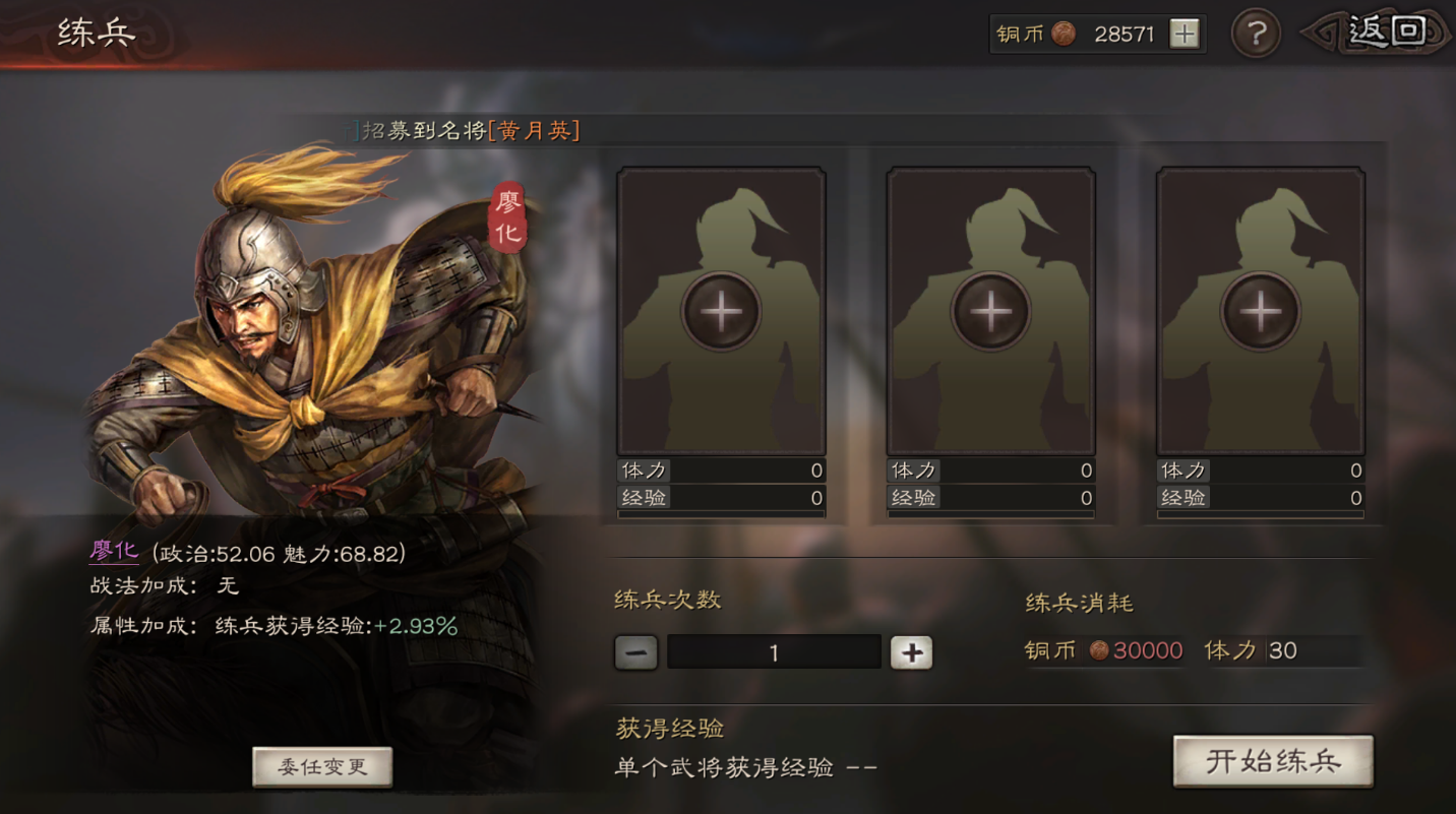 三国志战略版怎么解除俘虏 三国志战略版怎么解除俘虏