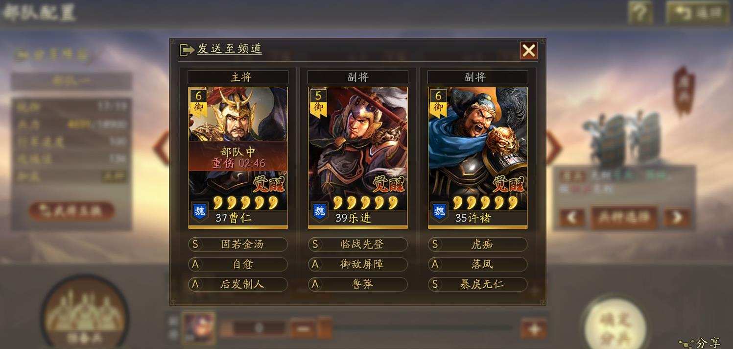 三国志战略版如何组魏盾