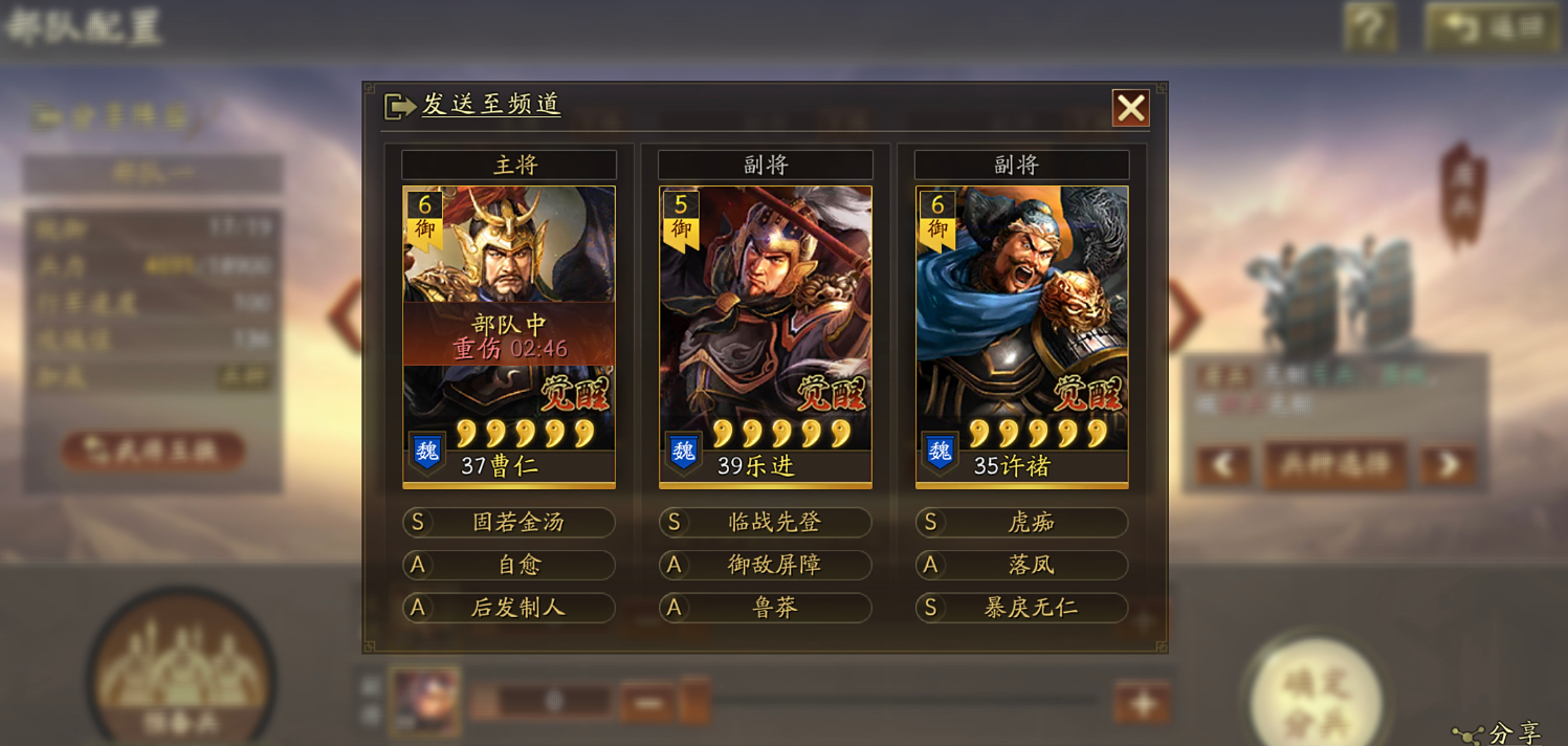 三国志战略版如何组魏盾 三国志战略版如何组魏盾