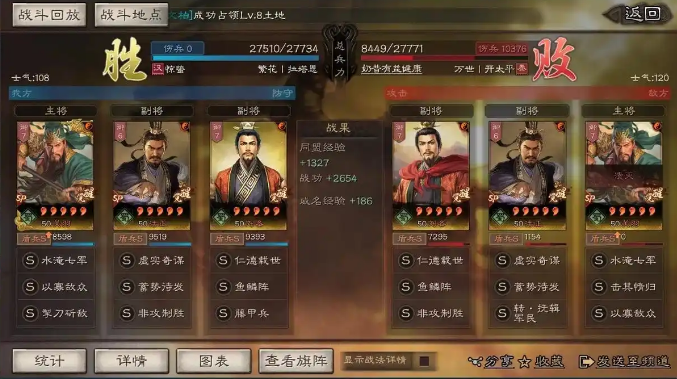 三国志战略版如何组魏盾 三国志战略版如何组魏盾