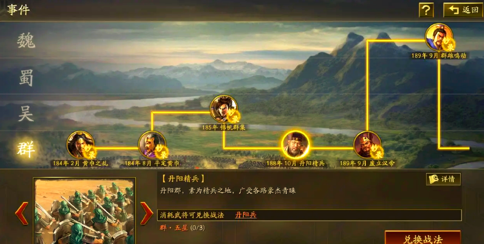 三国志战略版如何得到铁矿