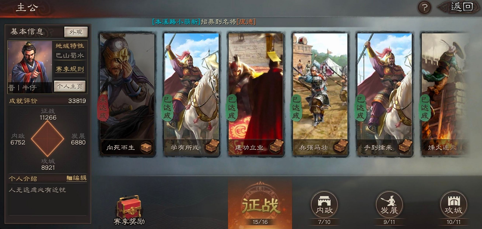 三国志战略版如何得到铁矿