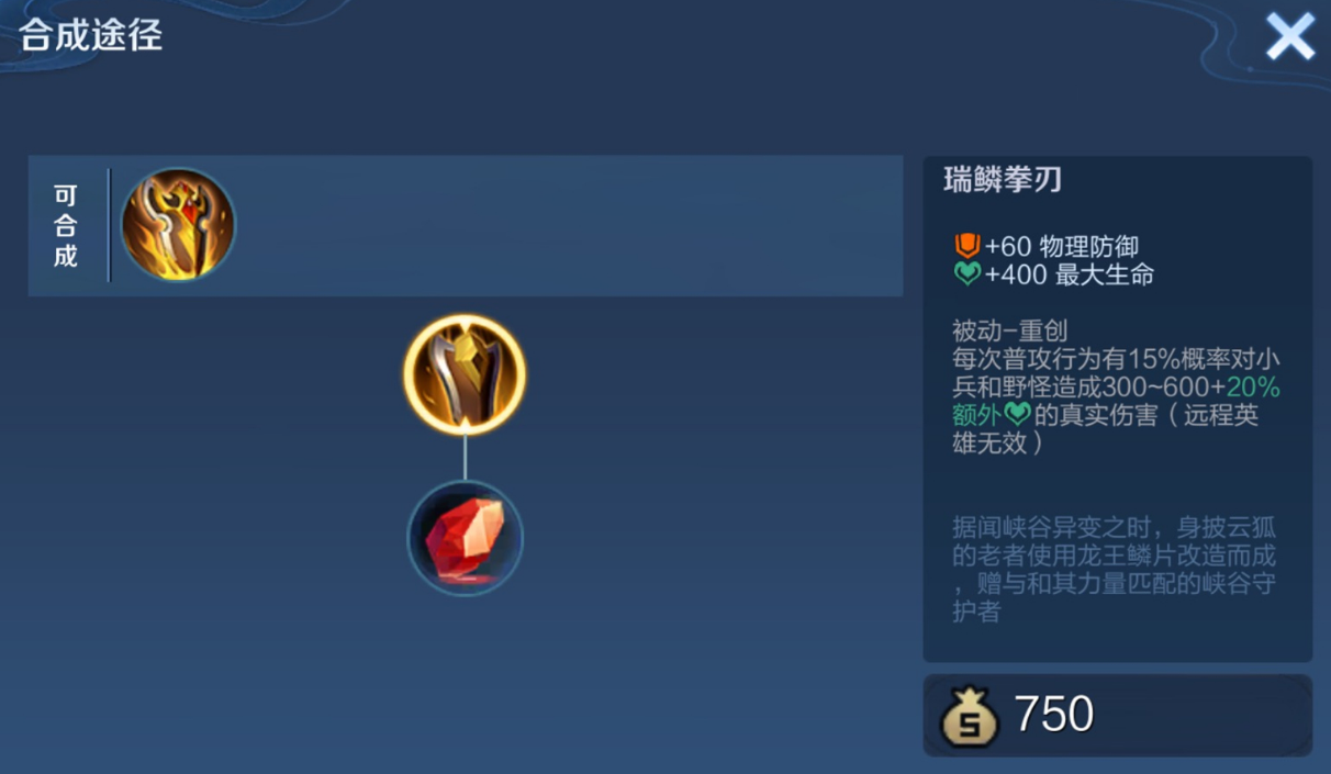 王者荣耀关羽怎么出装