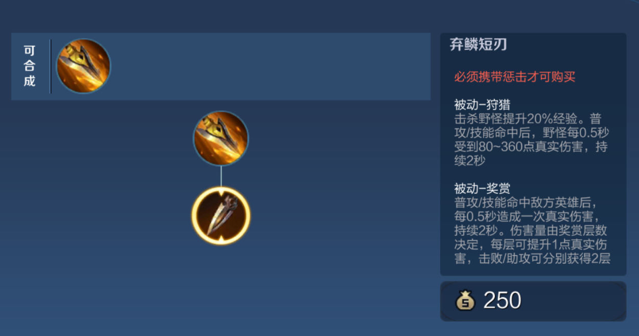 王者荣耀刘邦怎么出装