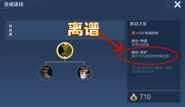 王者荣耀刘禅该如何出装