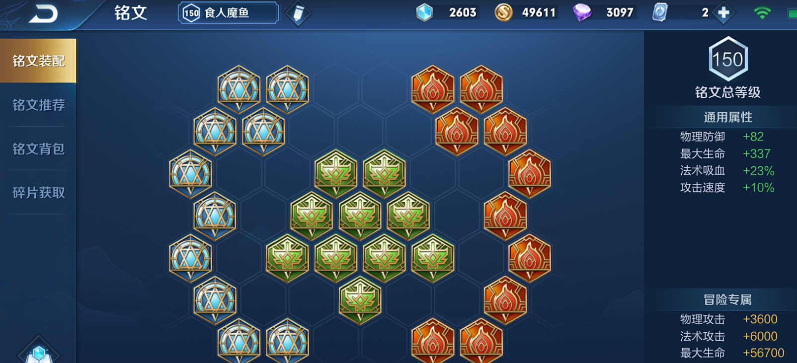 王者荣耀庄周出什么装铭文 王者荣耀庄周出什么装铭文