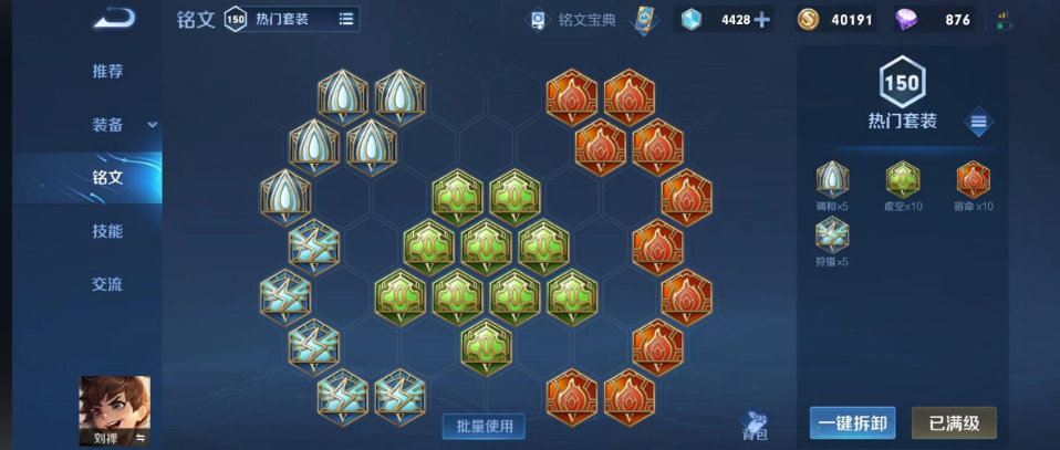 王者荣耀刘禅该如何出装