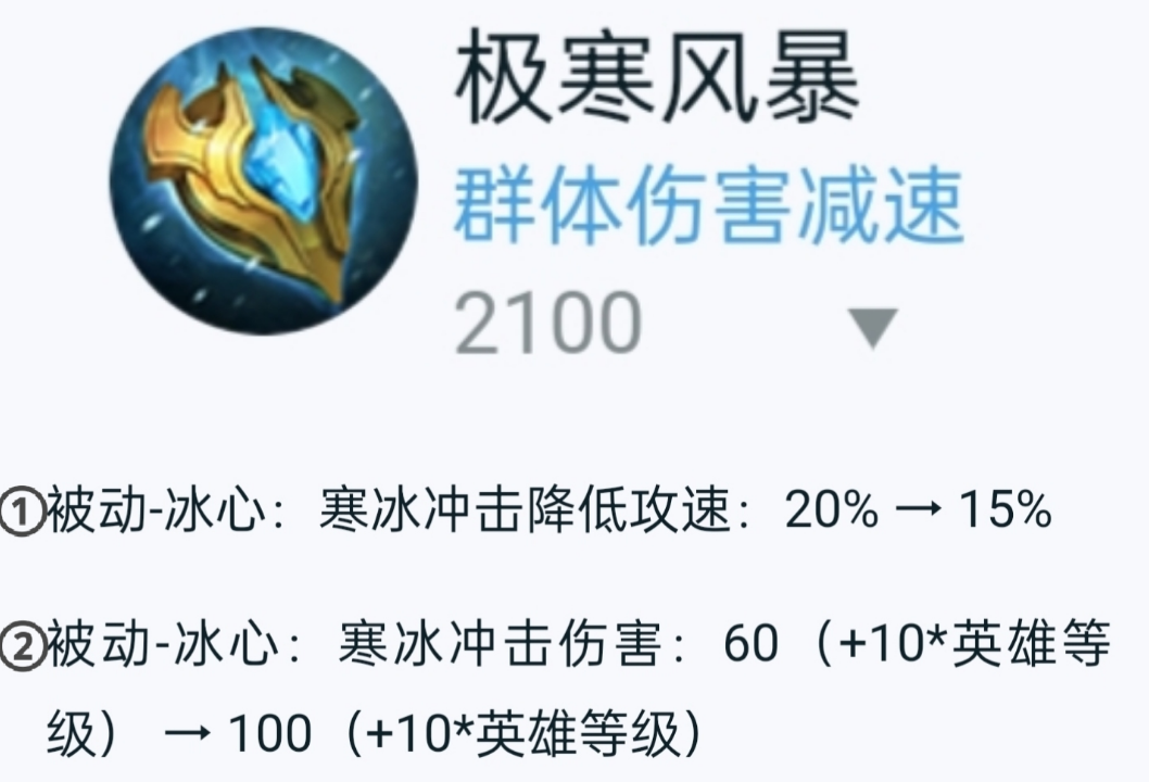 王者荣耀庄周出什么装铭文 王者荣耀庄周出什么装铭文