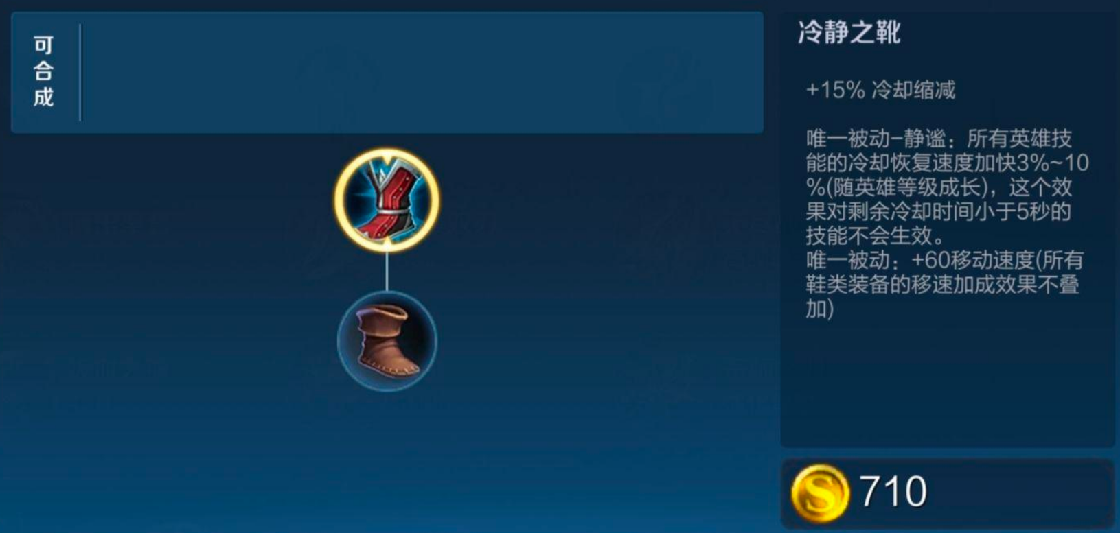 王者荣耀孙膑出装怎么搭配