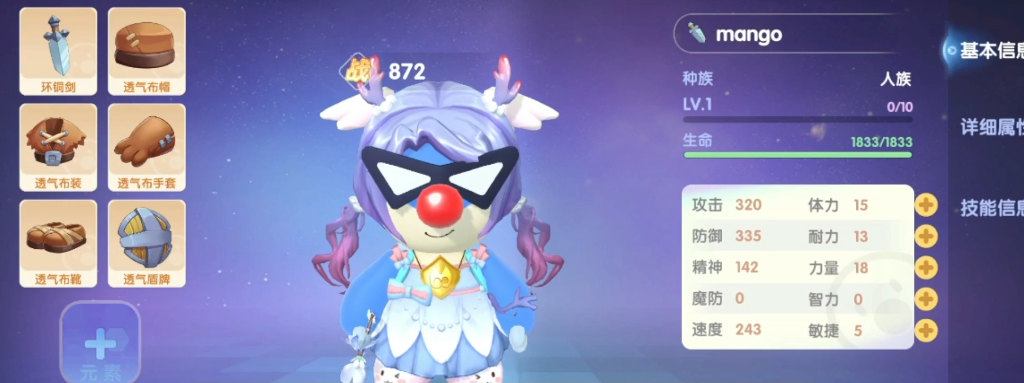 摩尔庄园拉姆怎么泡拉姆温泉